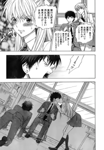 Page 25 of Young Champion Retsu Vol.15 - preview thumbnail