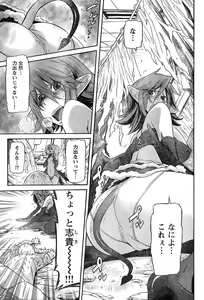 Page 254 of Young Champion Retsu Vol.15 - preview thumbnail