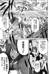 Page 256 of Young Champion Retsu Vol.15 - preview thumbnail