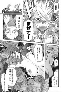 Page 262 of Young Champion Retsu Vol.15 - preview thumbnail