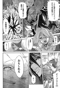 Page 263 of Young Champion Retsu Vol.15 - preview thumbnail