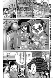 Page 281 of Young Champion Retsu Vol.15 - preview thumbnail