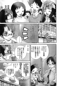Page 282 of Young Champion Retsu Vol.15 - preview thumbnail