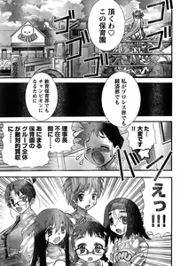 Page 284 of Young Champion Retsu Vol.15 - preview thumbnail