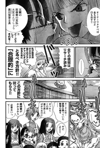 Page 287 of Young Champion Retsu Vol.15 - preview thumbnail