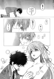 Page 29 of Young Champion Retsu Vol.15 - preview thumbnail