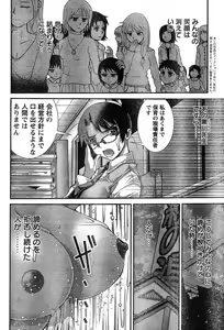 Page 291 of Young Champion Retsu Vol.15 - preview thumbnail