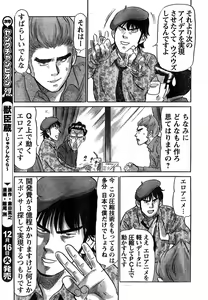 Page 308 of Young Champion Retsu Vol.15 - preview thumbnail