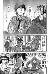 Page 310 of Young Champion Retsu Vol.15 - preview thumbnail