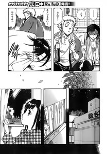 Page 322 of Young Champion Retsu Vol.15 - preview thumbnail