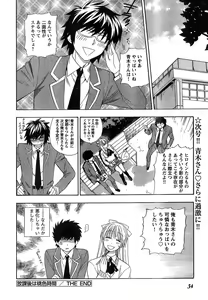 Page 36 of Young Champion Retsu Vol.15 - preview thumbnail