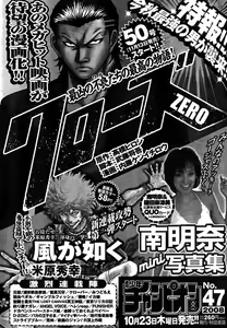 Page 38 of Young Champion Retsu Vol.15 - preview thumbnail
