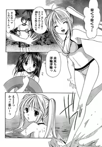 Page 45 of Young Champion Retsu Vol.15 - preview thumbnail