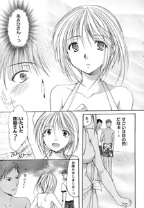 Page 48 of Young Champion Retsu Vol.15 - preview thumbnail