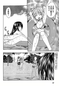Page 53 of Young Champion Retsu Vol.15 - preview thumbnail