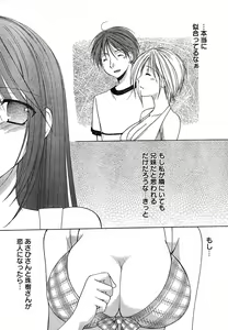 Page 54 of Young Champion Retsu Vol.15 - preview thumbnail
