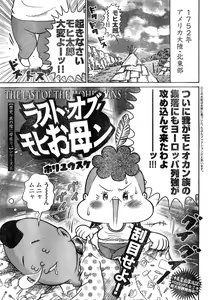 Page 60 of Young Champion Retsu Vol.15 - preview thumbnail