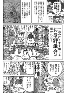 Page 61 of Young Champion Retsu Vol.15 - preview thumbnail