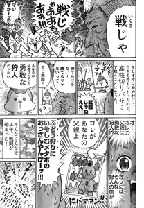 Page 64 of Young Champion Retsu Vol.15 - preview thumbnail