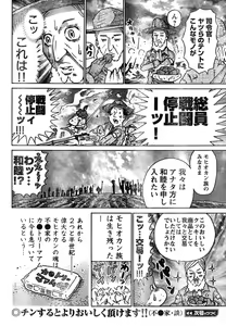 Page 65 of Young Champion Retsu Vol.15 - preview thumbnail