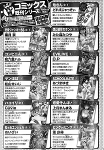 Page 66 of Young Champion Retsu Vol.15 - preview thumbnail