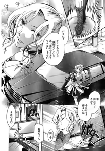 Page 75 of Young Champion Retsu Vol.15 - preview thumbnail