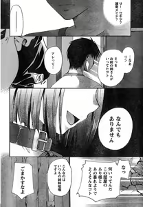 Page 77 of Young Champion Retsu Vol.15 - preview thumbnail
