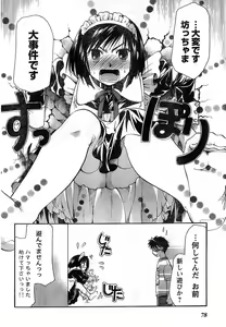 Page 79 of Young Champion Retsu Vol.15 - preview thumbnail