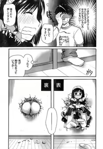 Page 80 of Young Champion Retsu Vol.15 - preview thumbnail
