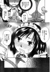 Page 86 of Young Champion Retsu Vol.15 - preview thumbnail