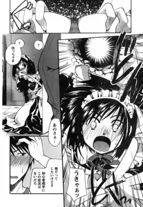Page 87 of Young Champion Retsu Vol.15 - preview thumbnail