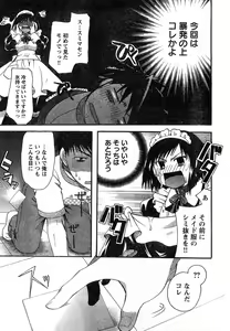 Page 90 of Young Champion Retsu Vol.15 - preview thumbnail