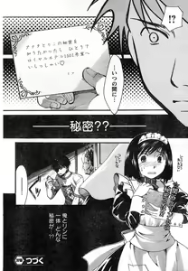 Page 91 of Young Champion Retsu Vol.15 - preview thumbnail
