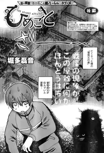 Page 92 of Young Champion Retsu Vol.15 - preview thumbnail