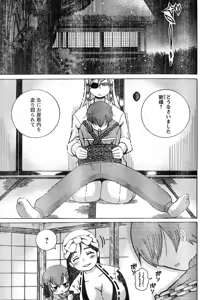 Page 96 of Young Champion Retsu Vol.15 - preview thumbnail