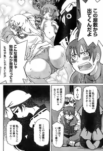 Page 97 of Young Champion Retsu Vol.15 - preview thumbnail