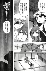 Page 98 of Young Champion Retsu Vol.15 - preview thumbnail