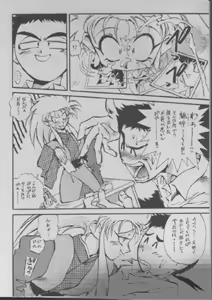 Page 4 of Look Out 27 - preview thumbnail