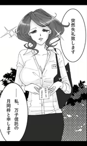 Page 3 of Iede Musume Series Dai-6-wa - Azusa - preview thumbnail