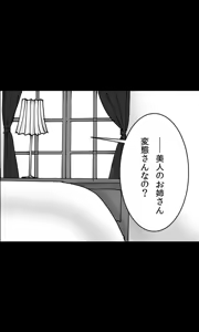 Page 33 of Iede Musume Series Dai-6-wa - Azusa - preview thumbnail