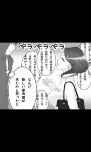 Page 4 of Iede Musume Series Dai-6-wa - Azusa - preview thumbnail
