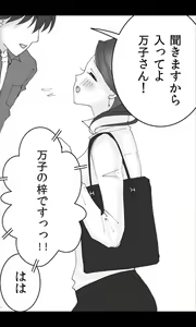 Page 8 of Iede Musume Series Dai-6-wa - Azusa - preview thumbnail