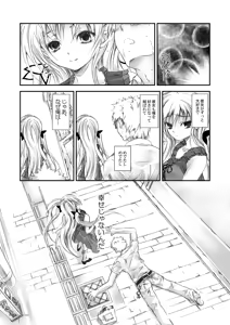 Page 4 of Doll House - preview thumbnail