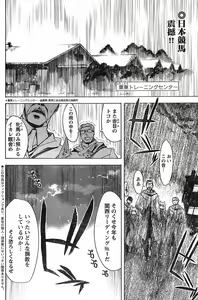 Page 152 of Young Champion Retsu Vol.16 - preview thumbnail