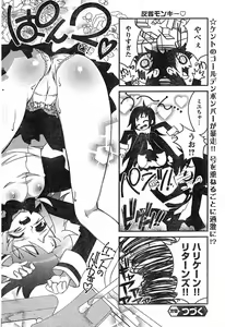 Page 264 of Young Champion Retsu Vol.16 - preview thumbnail