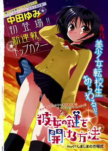 Page 4 of Young Champion Retsu Vol.16 - preview thumbnail