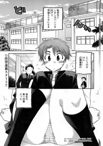 Page 5 of Young Champion Retsu Vol.16 - preview thumbnail
