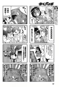 Page 56 of Young Champion Retsu Vol.16 - preview thumbnail
