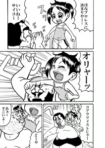 Page 4 of 浦安の本を出すです - preview thumbnail