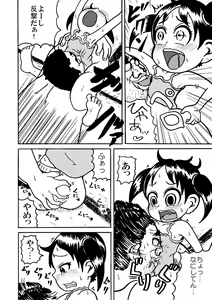 Page 5 of 浦安の本を出すです - preview thumbnail